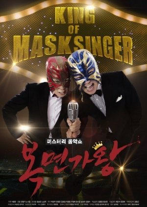 King of Mask Singer (2015) Episode 440