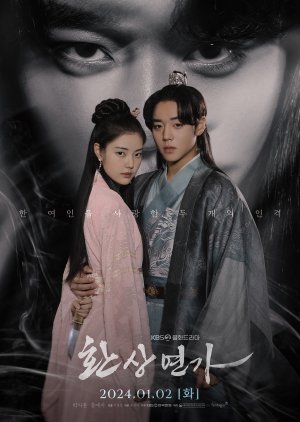 Love Song for Illusion (2024) Episode 15