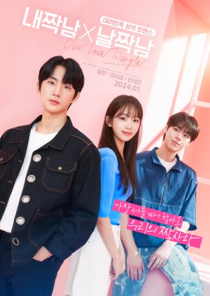 Our Love Triangle (2024) Episode 10