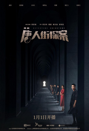 Detective Chinatown Season 2 (2024) Episode 6