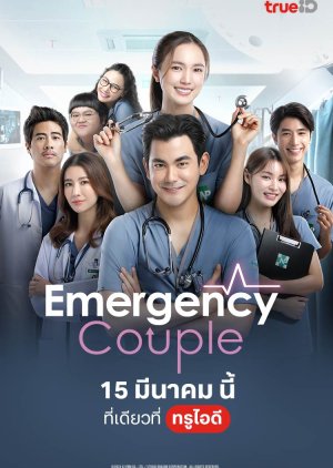 Emergency Couple (2024) Episode 18