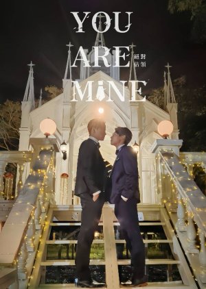 You Are Mine Special (2024) Episode 1
